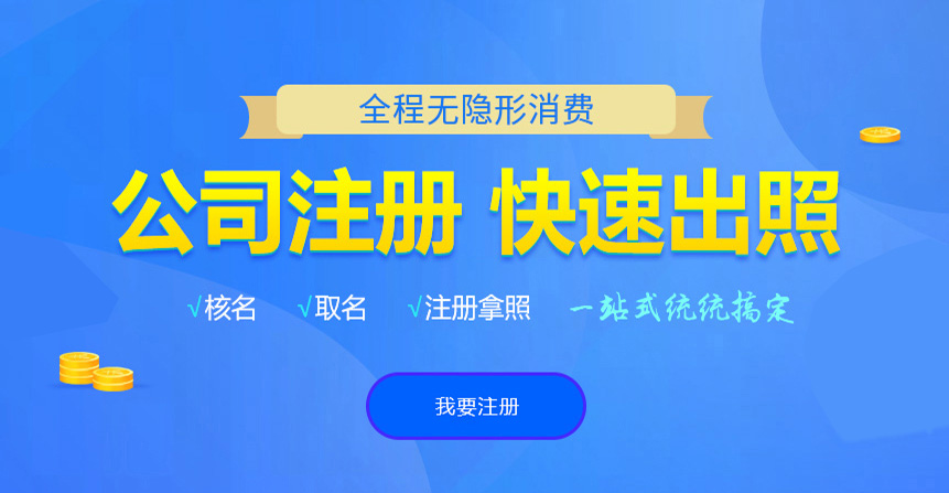 吴川悦旭注册公司网