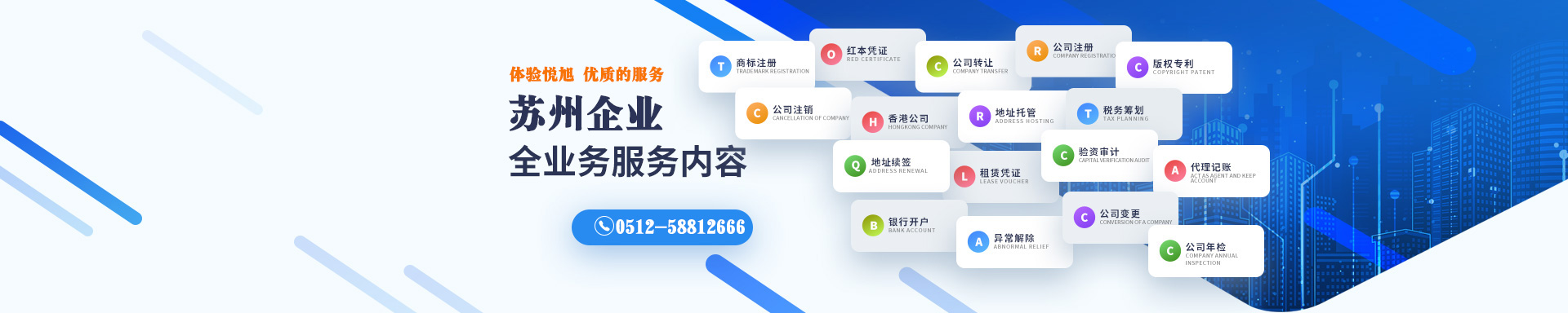 吴川悦旭注册公司网