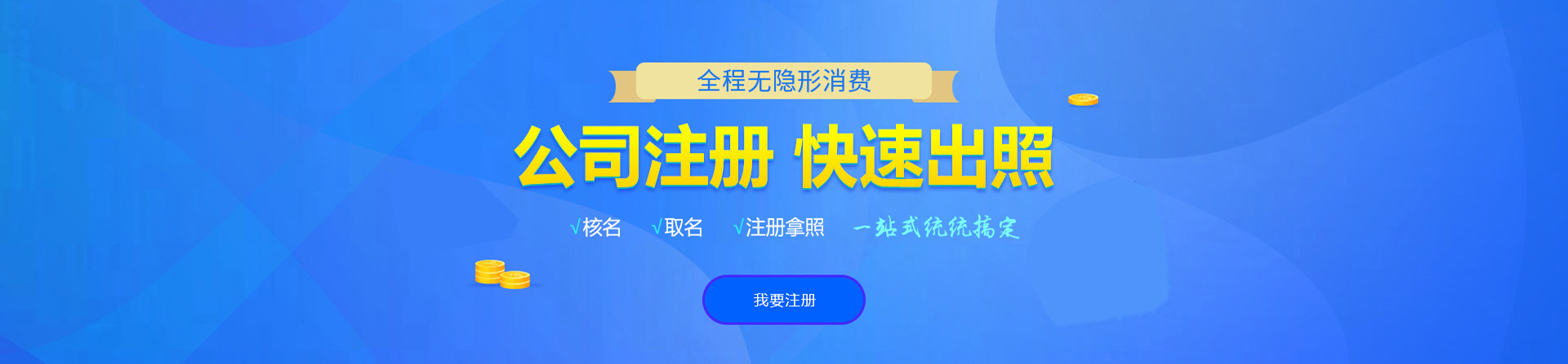 吴川注册公司网